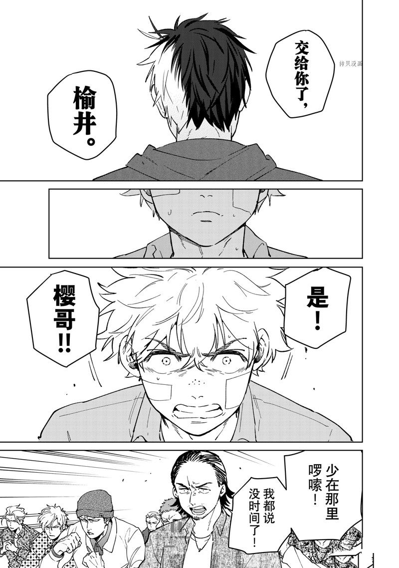 第67话18
