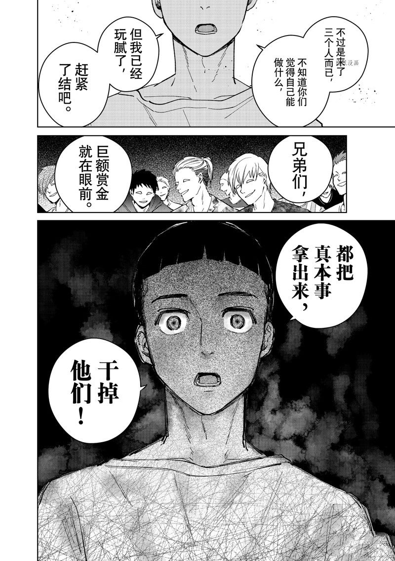 第77话5