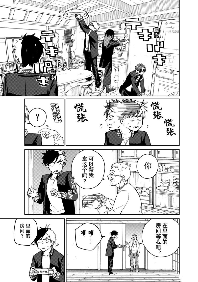 第63话10