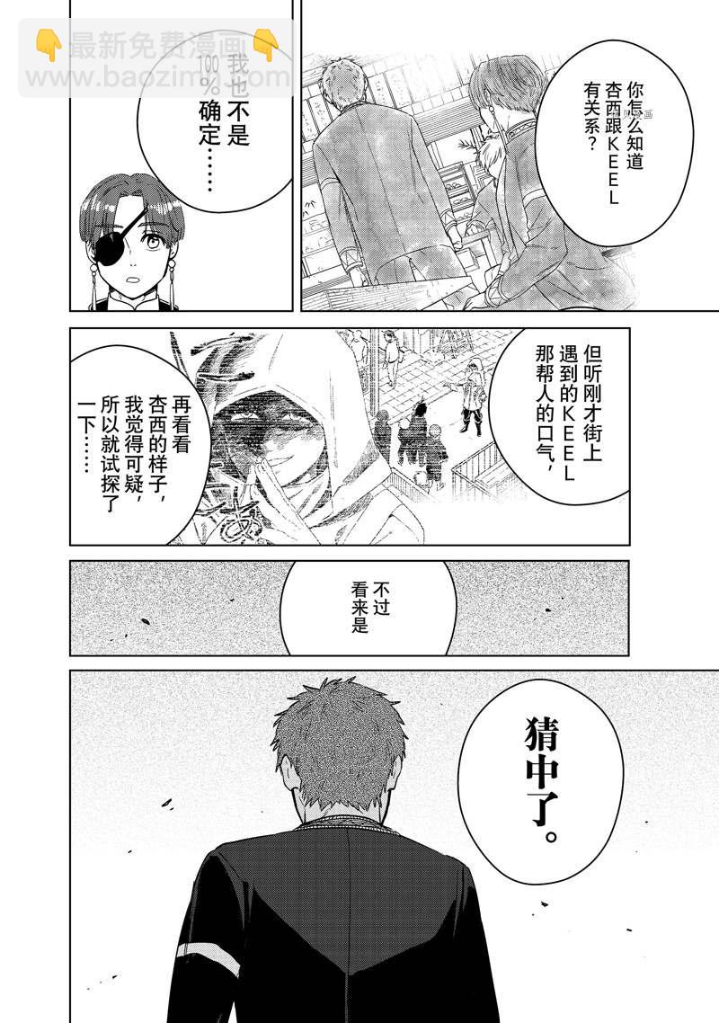 第39话7