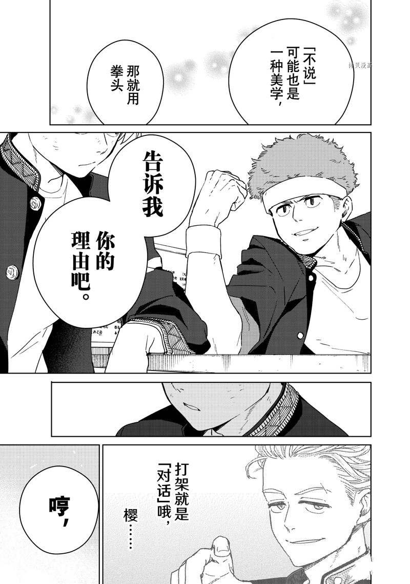 第31话18