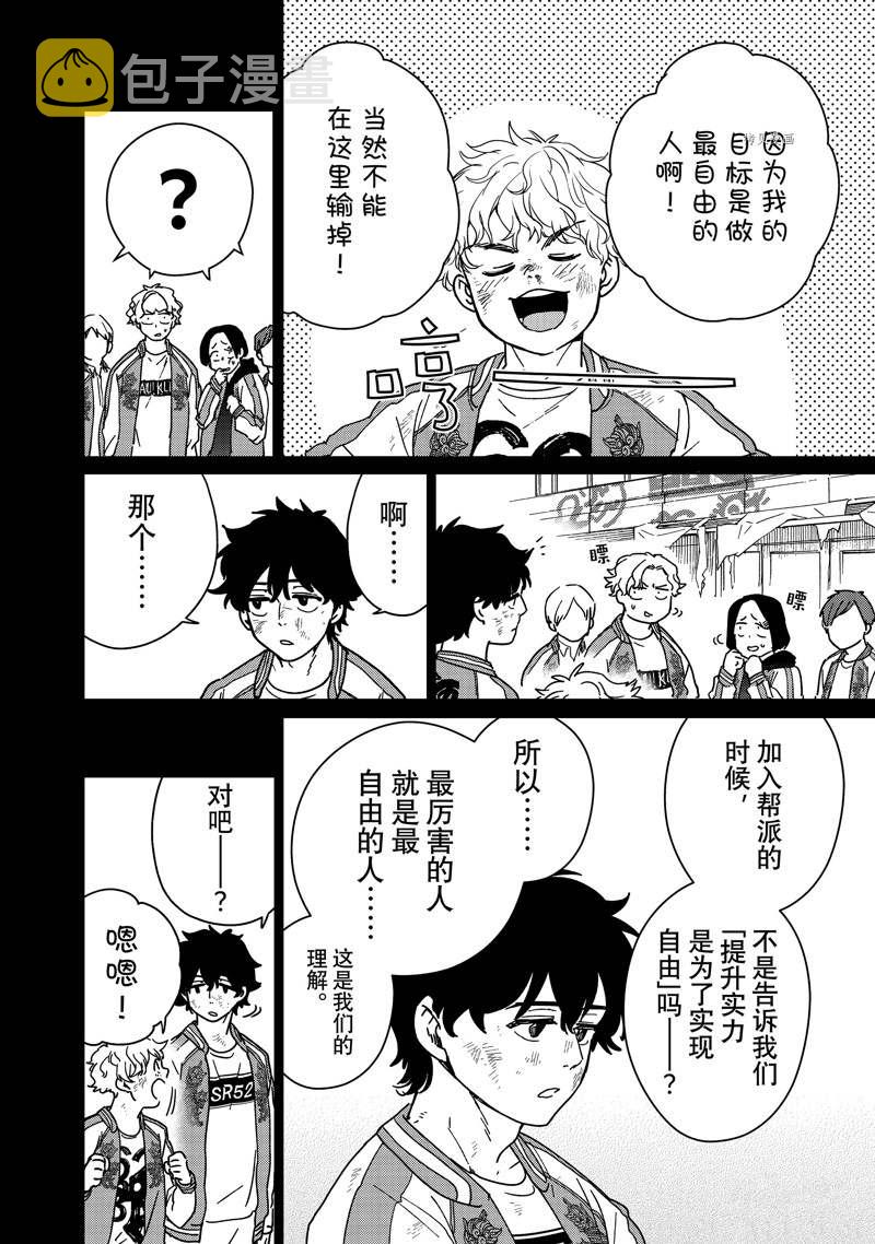 第19话3