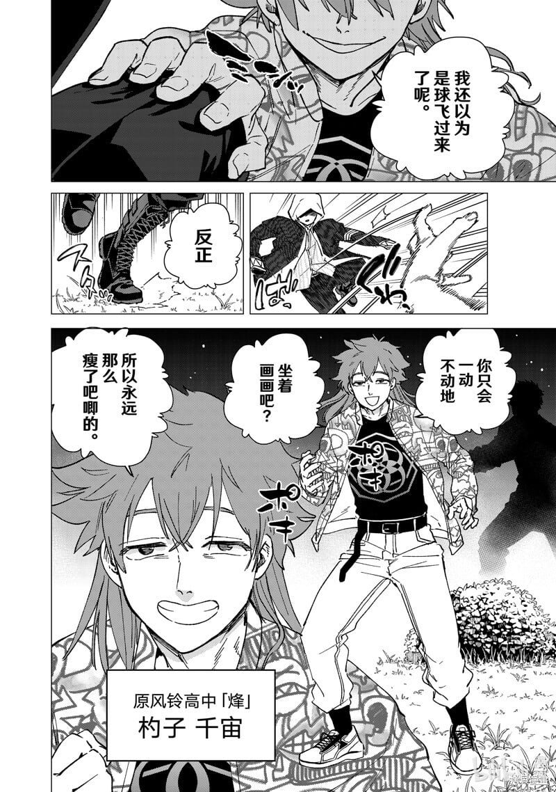第106话3