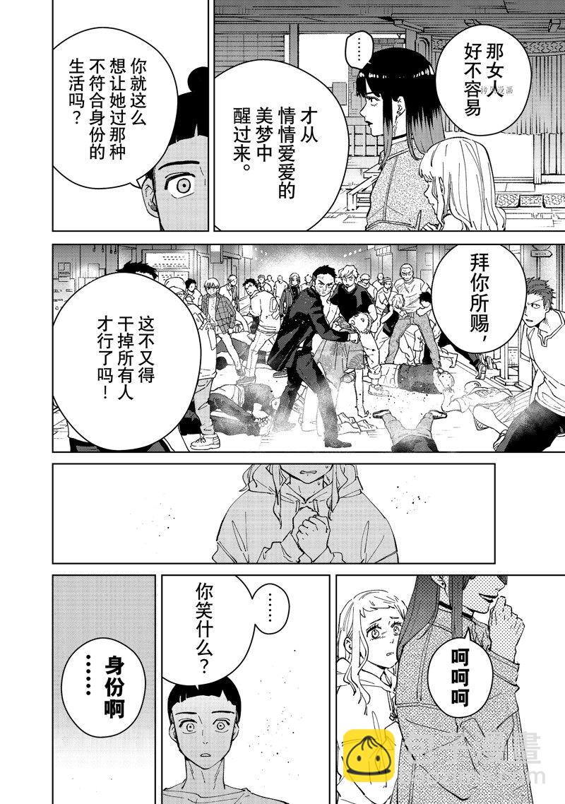 第77话3