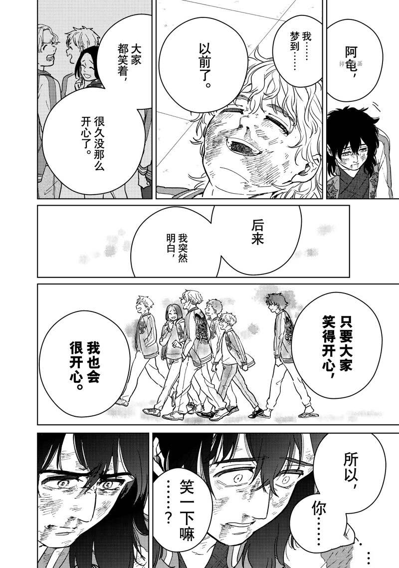第26话7