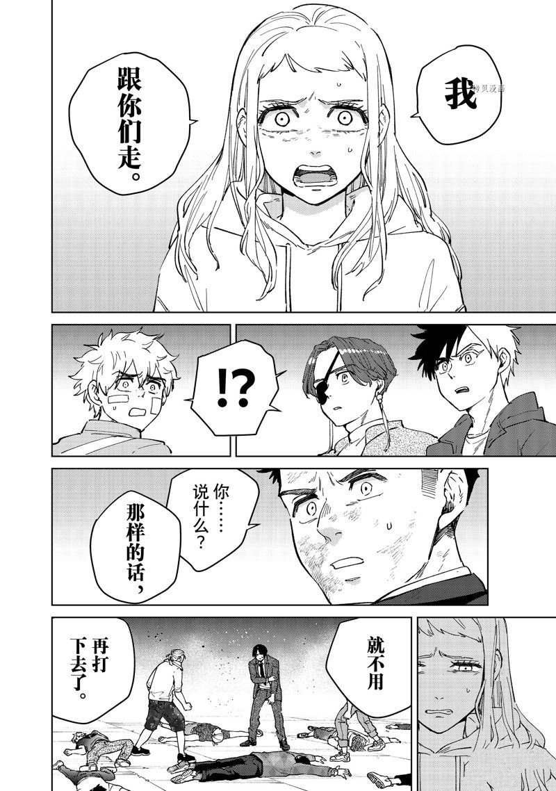 第76话3