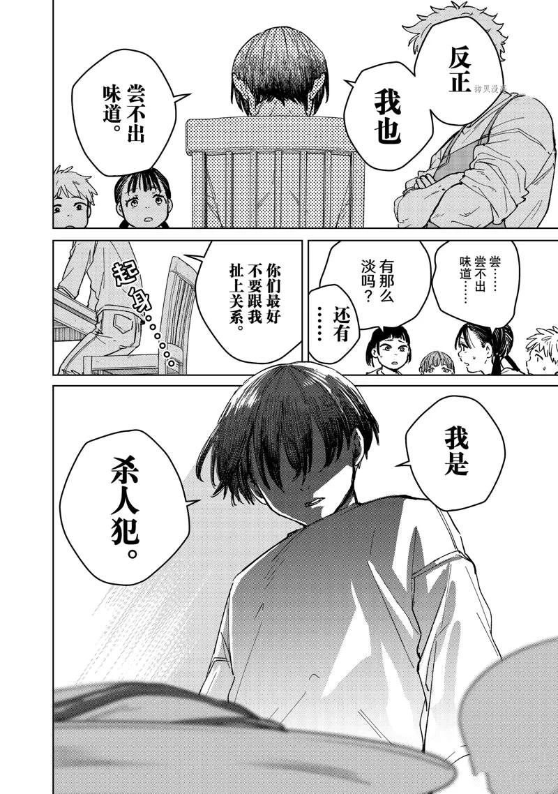第93话5