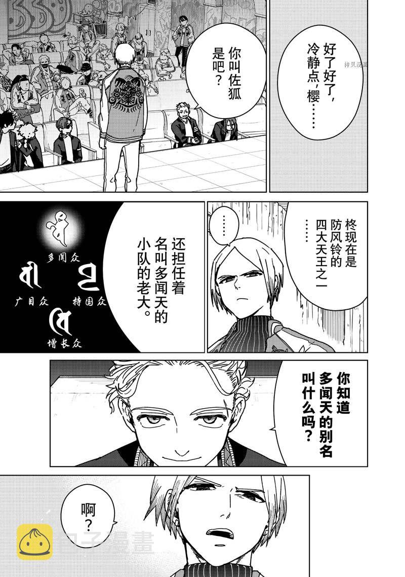 第14话12