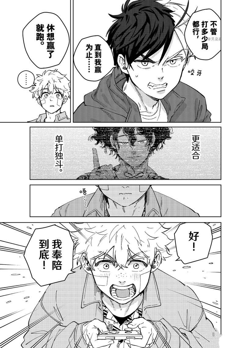 第87话14