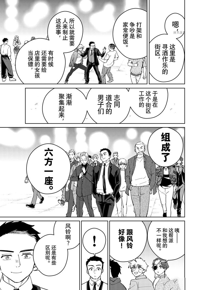 第71话10