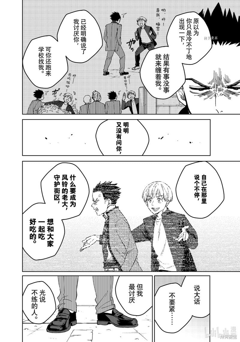 第97话5