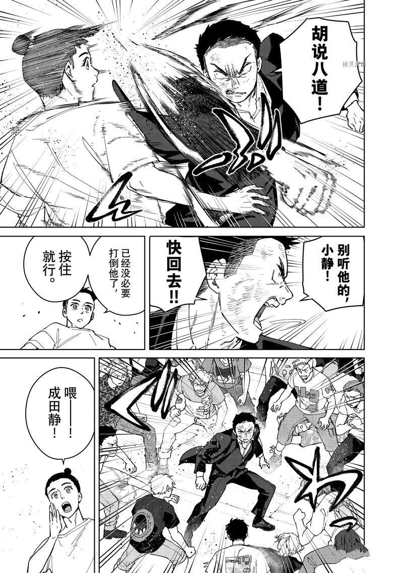 第76话14