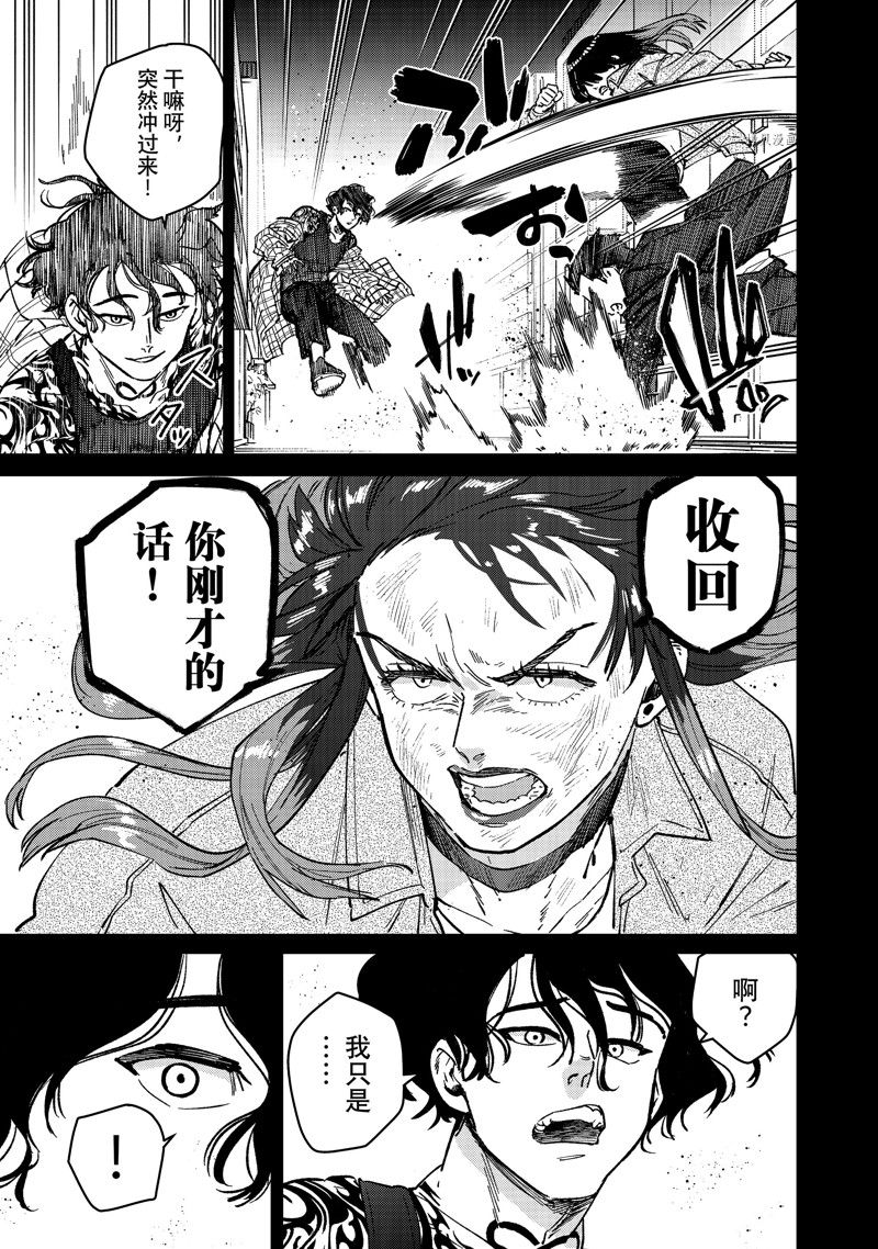 第86话4