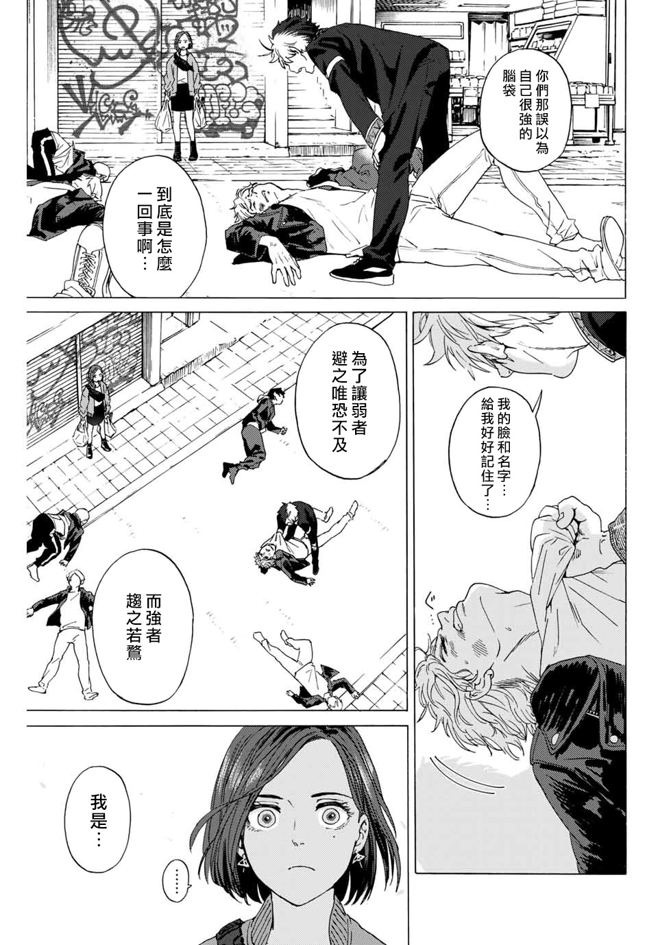 第01话5