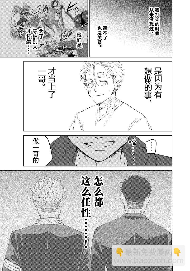 第74话14