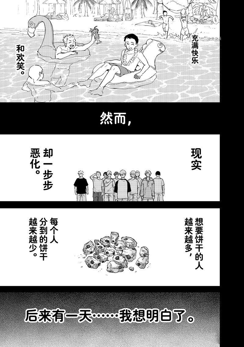 第80话18