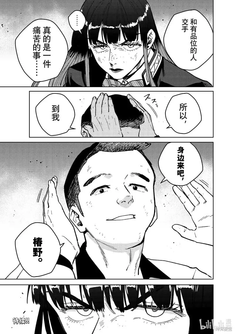 第119话20