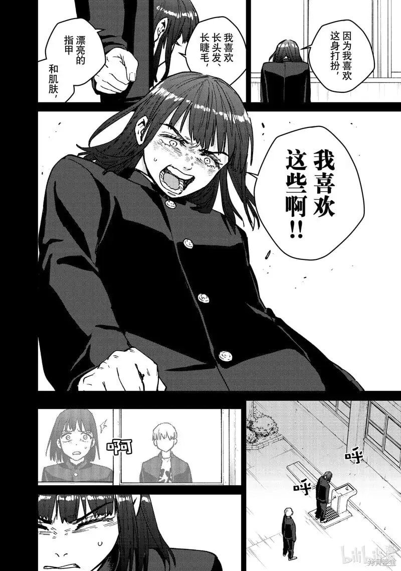 第121话7