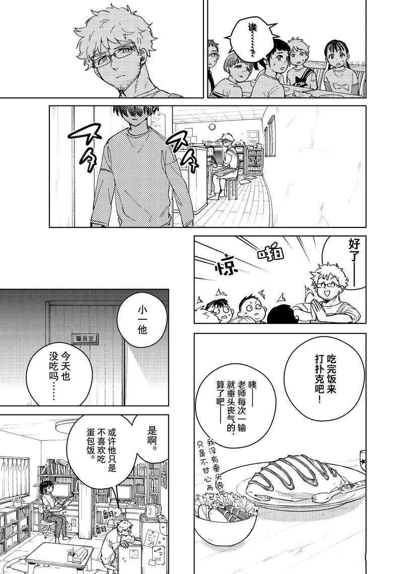 第93话6