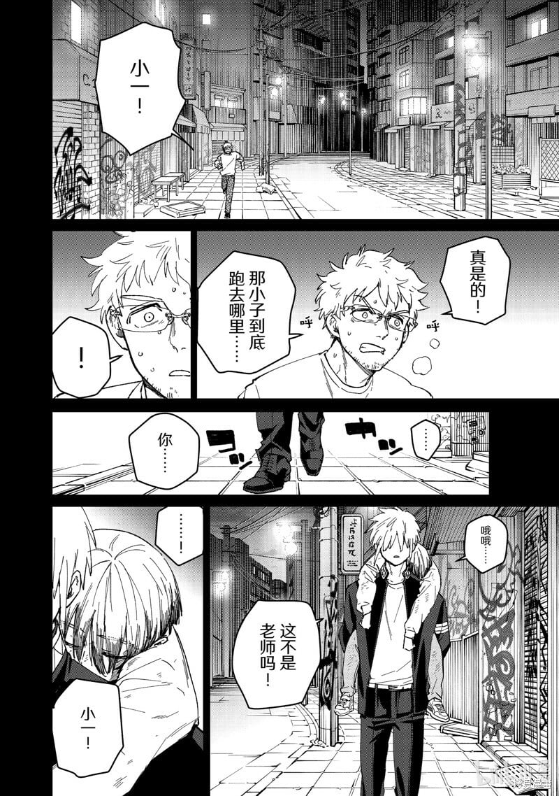 第96话5