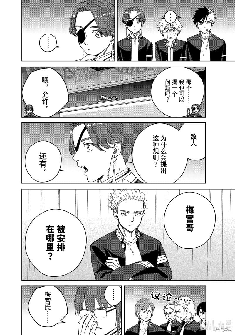 第99话11
