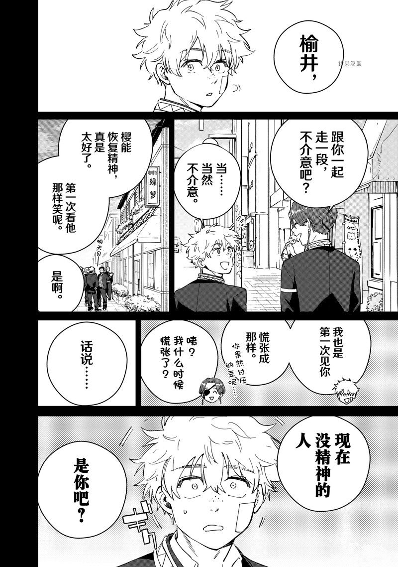 第68话9