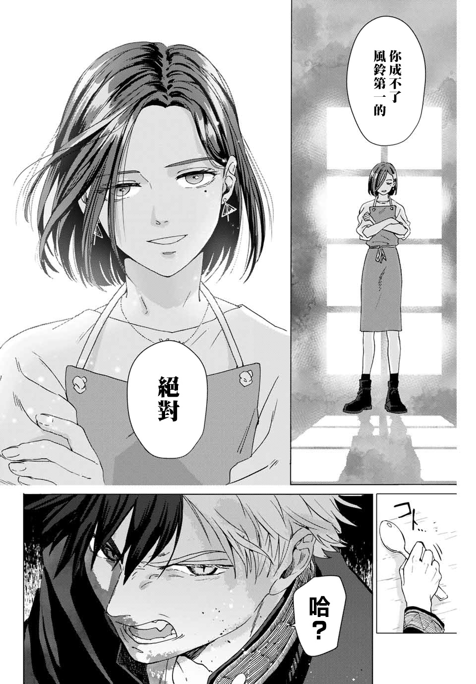 第01话18