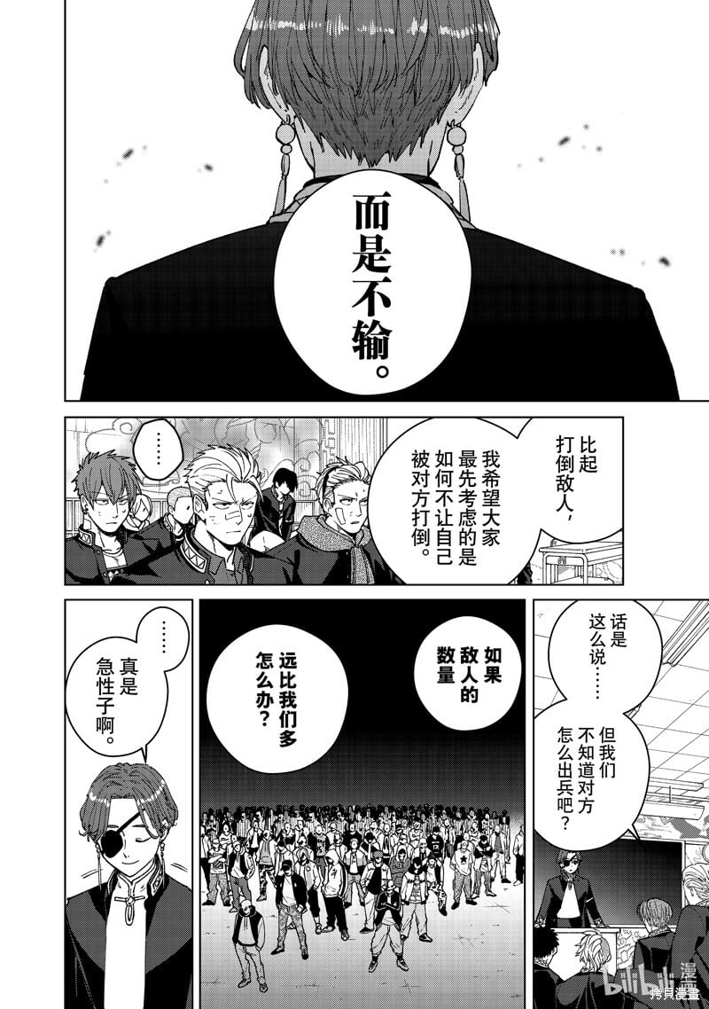 第102话5