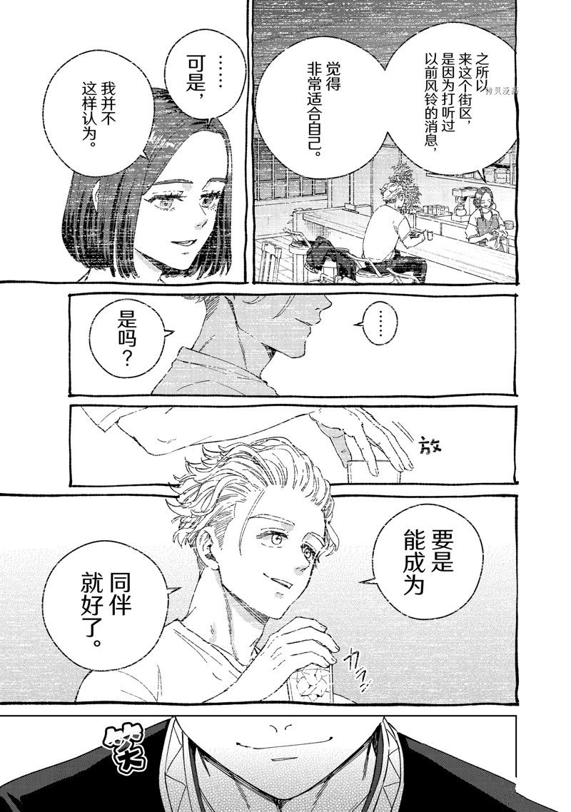 第90话12