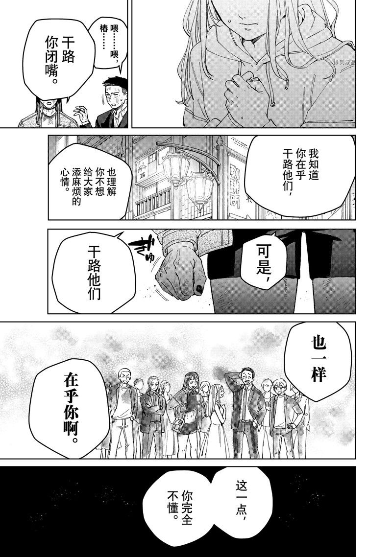 第83话16