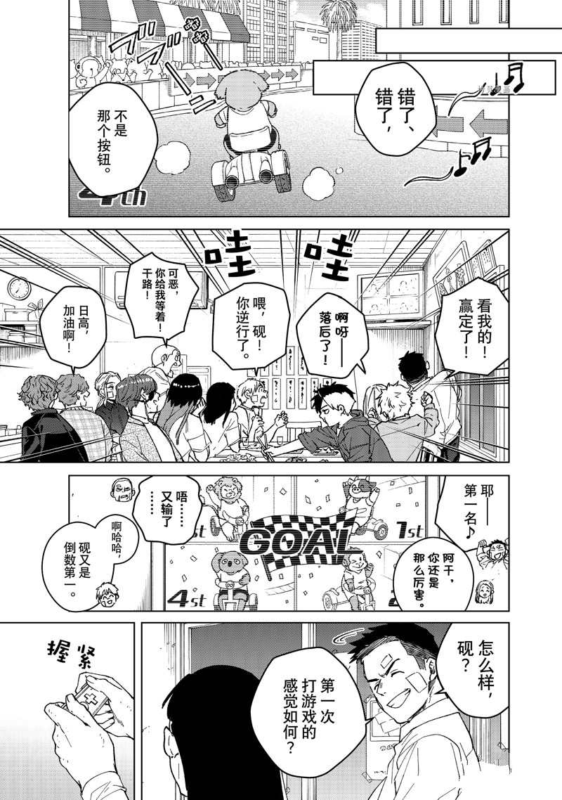 第87话10