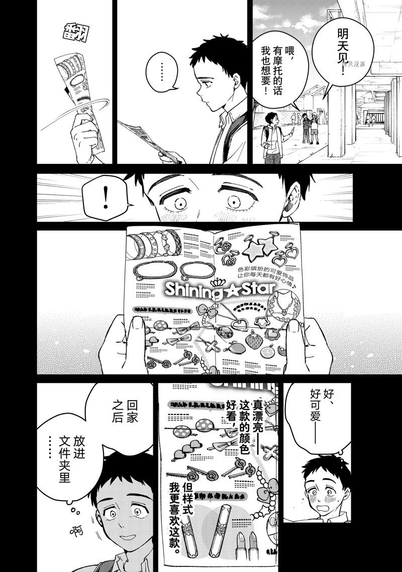 第64话5