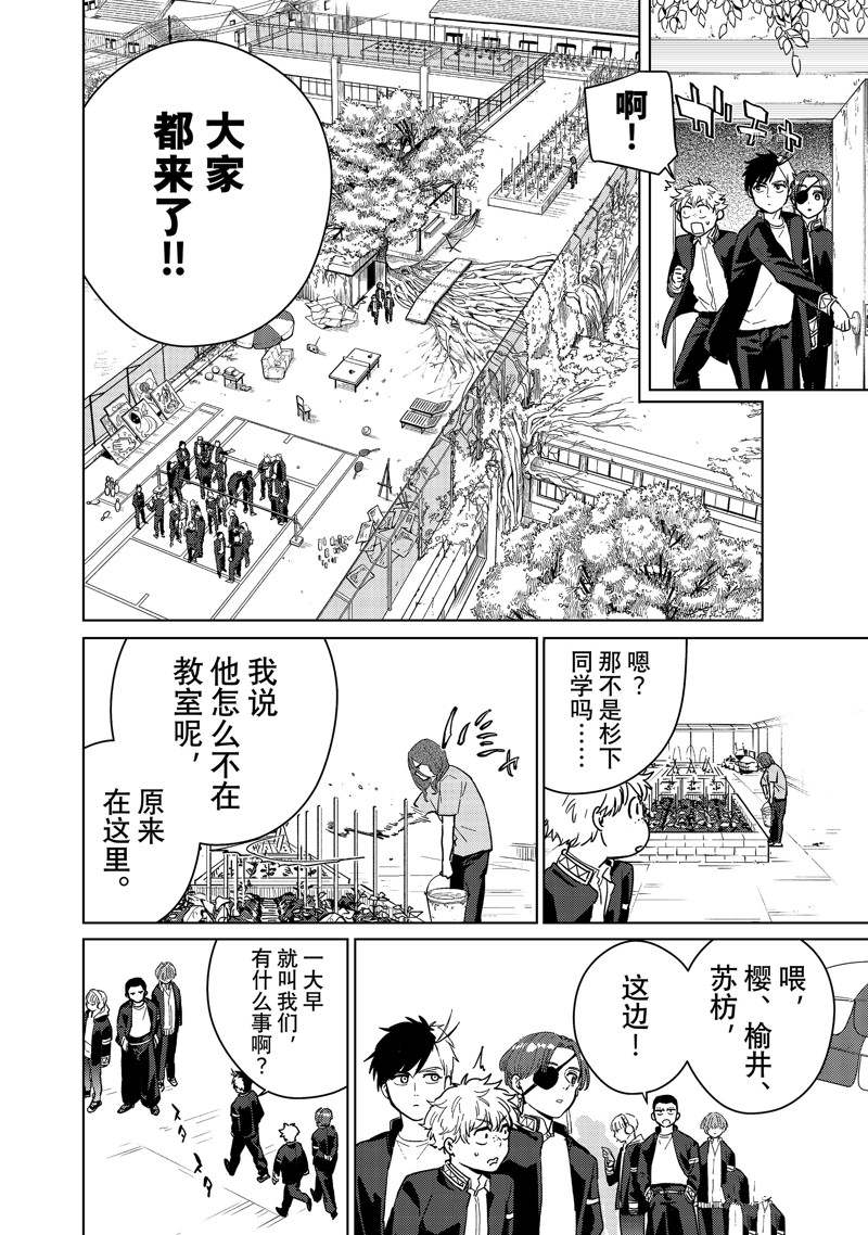 第37话11