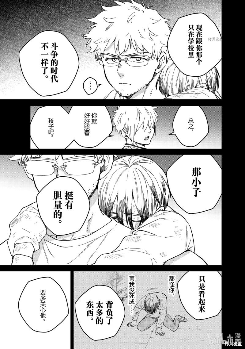 第96话10