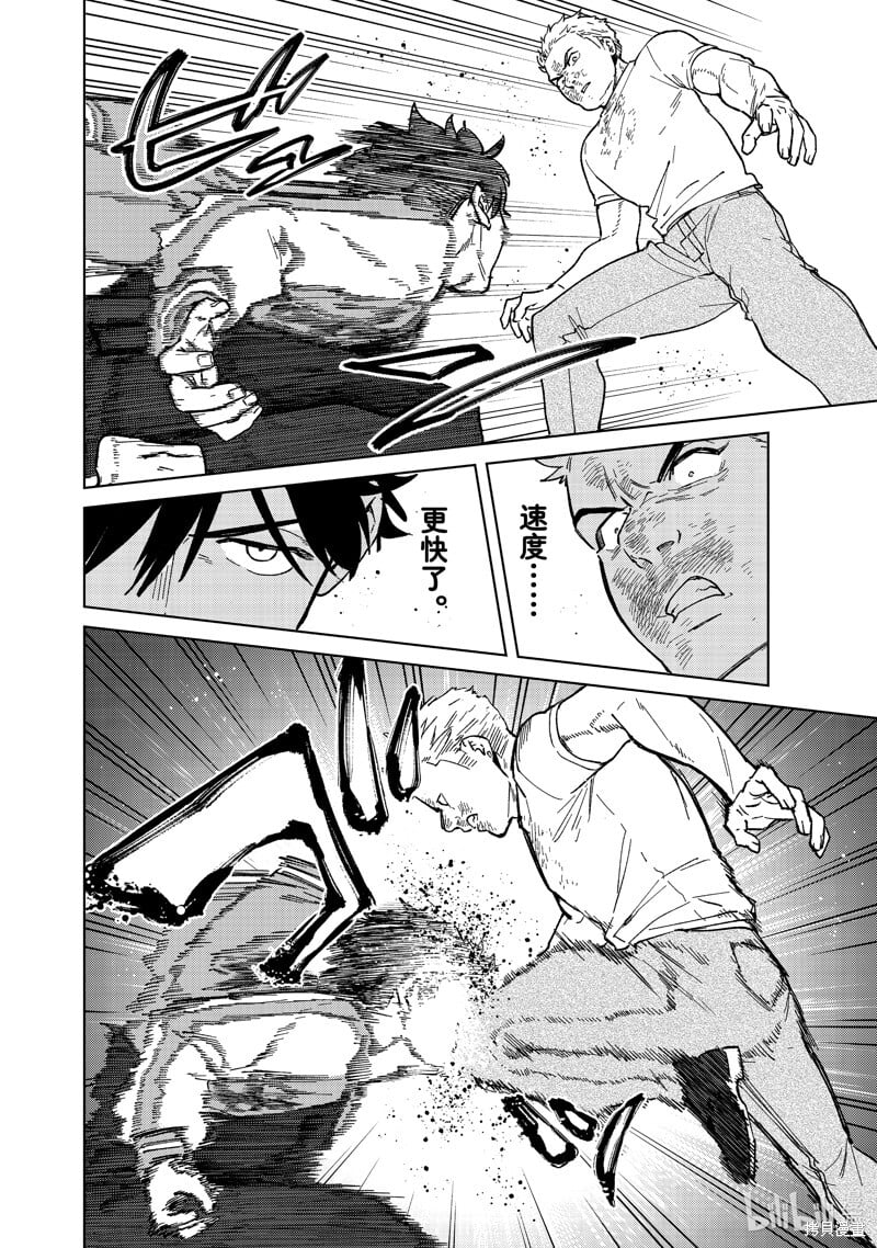 第117话11