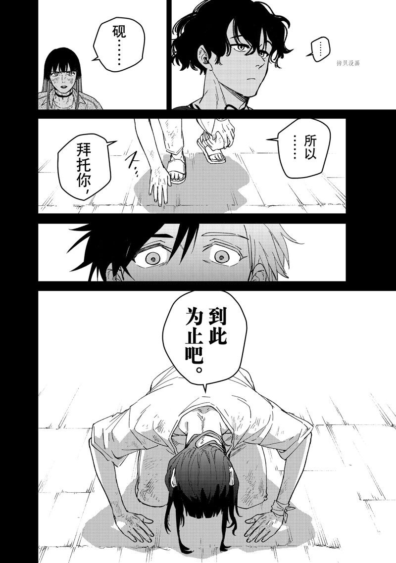 第86话15