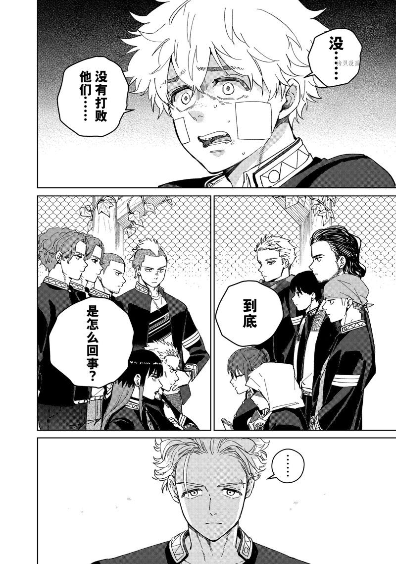第90话1