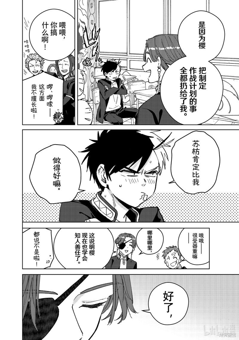 第102话3