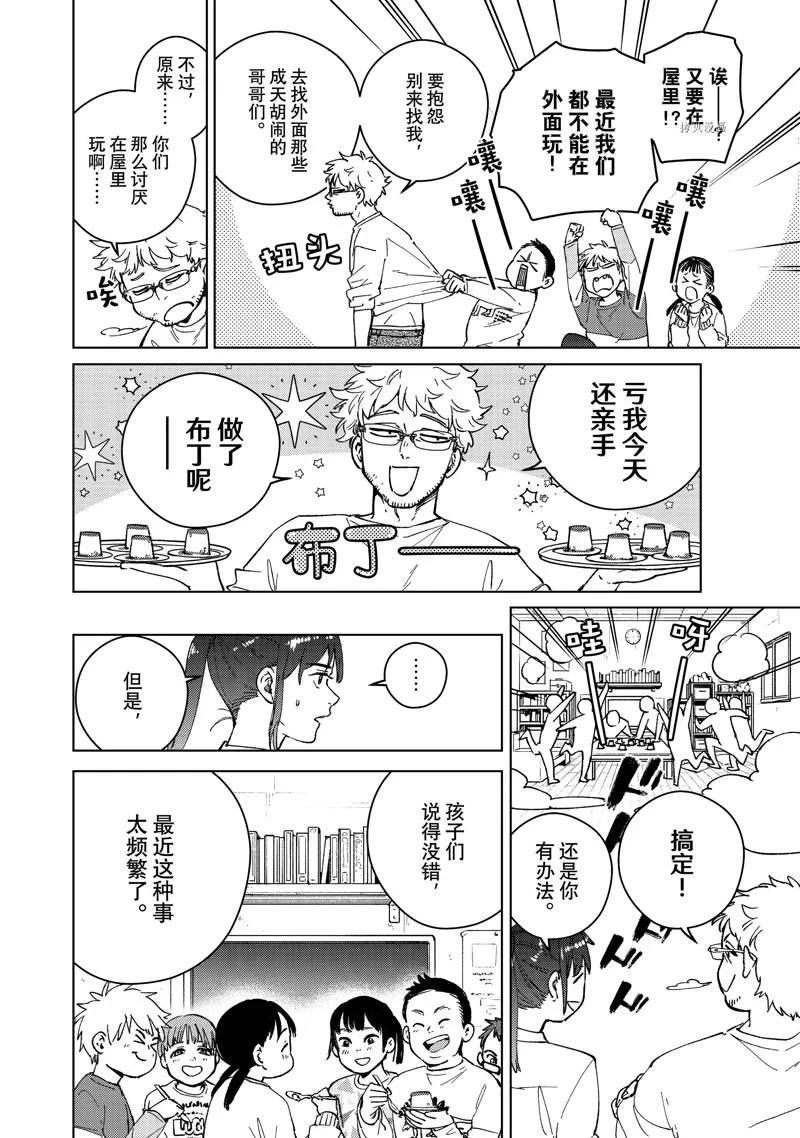 第93话9