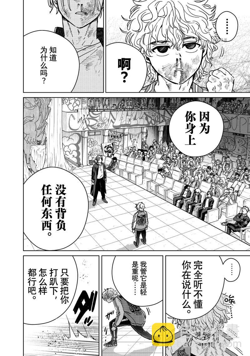 第24话8