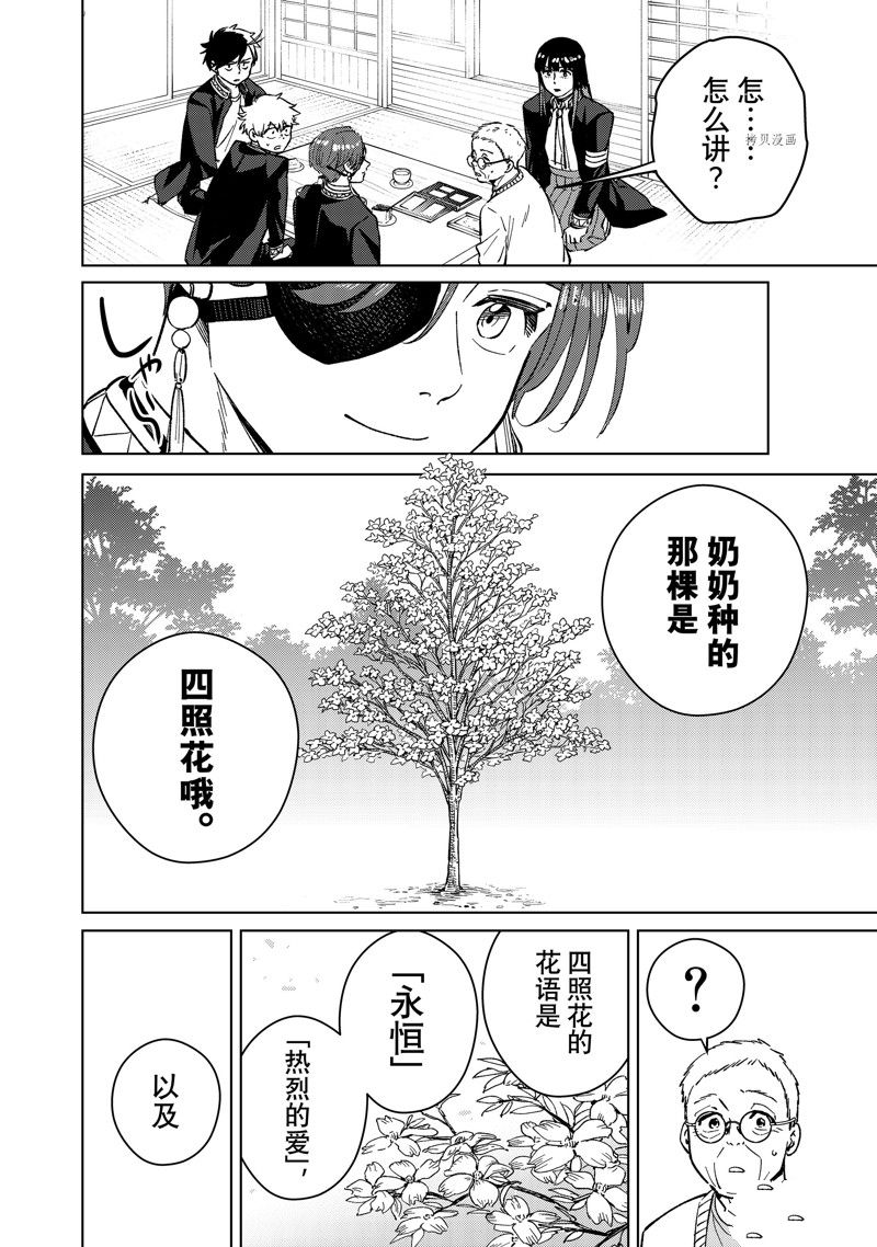 第66话17