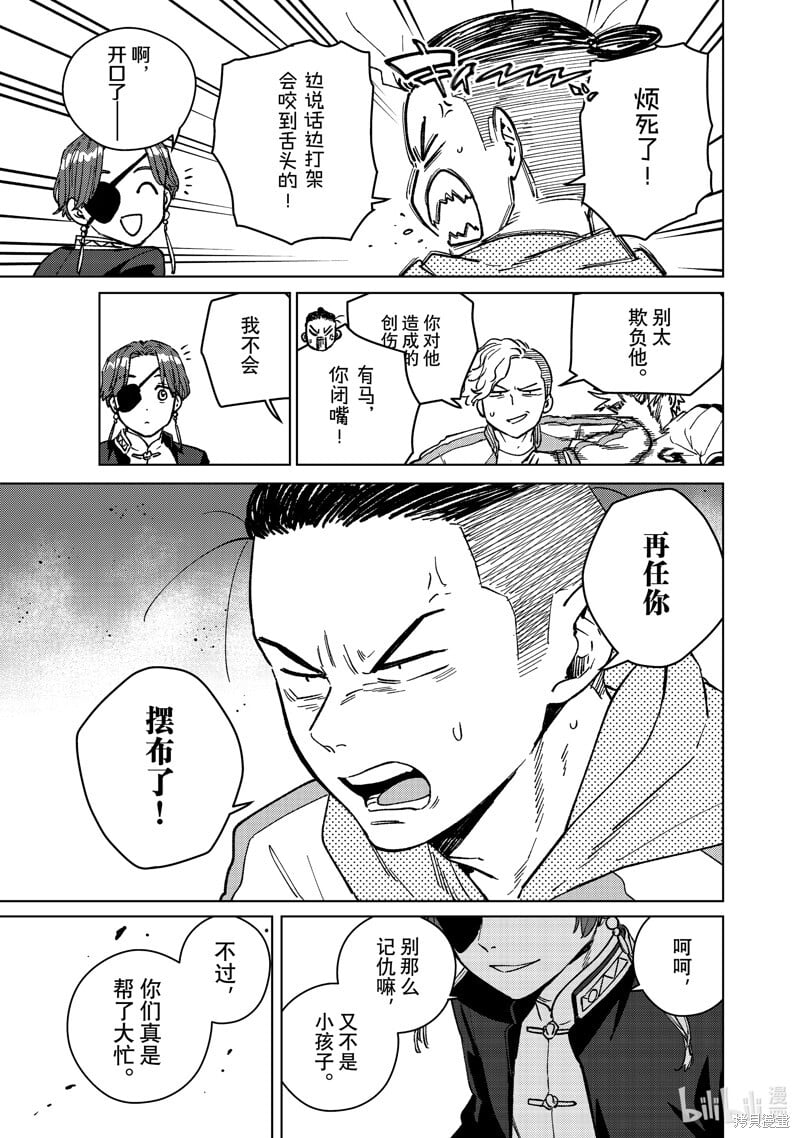 第116话14