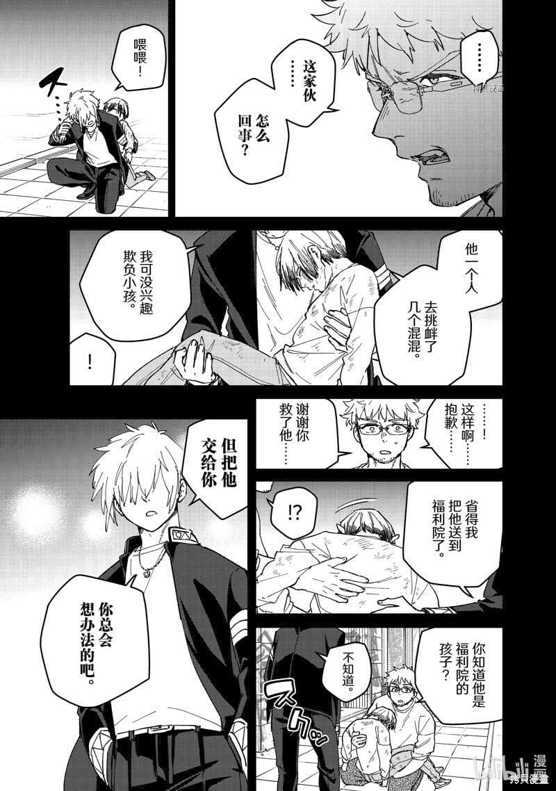第96话6
