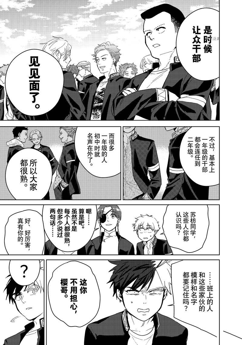 第37话12
