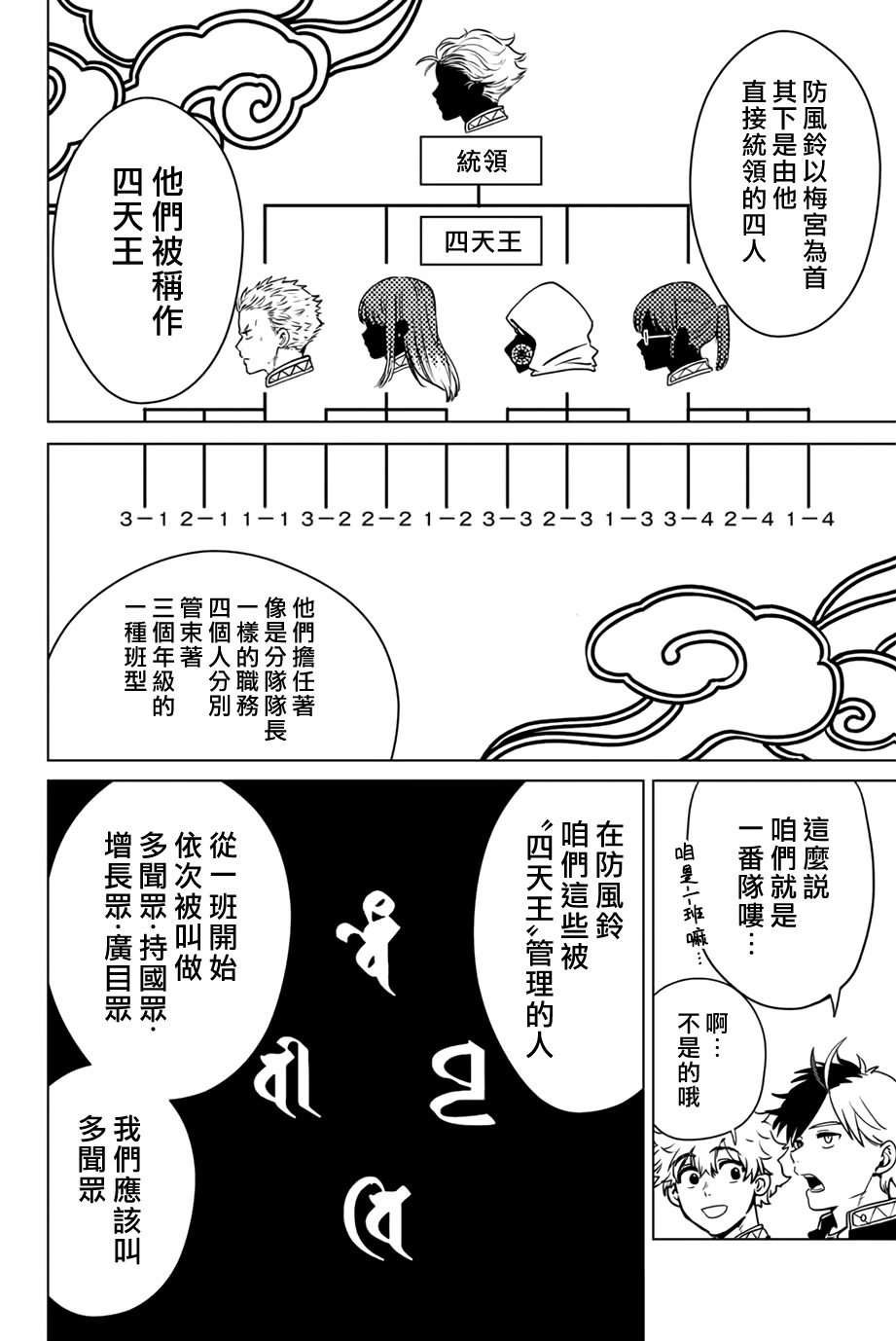 第05话7