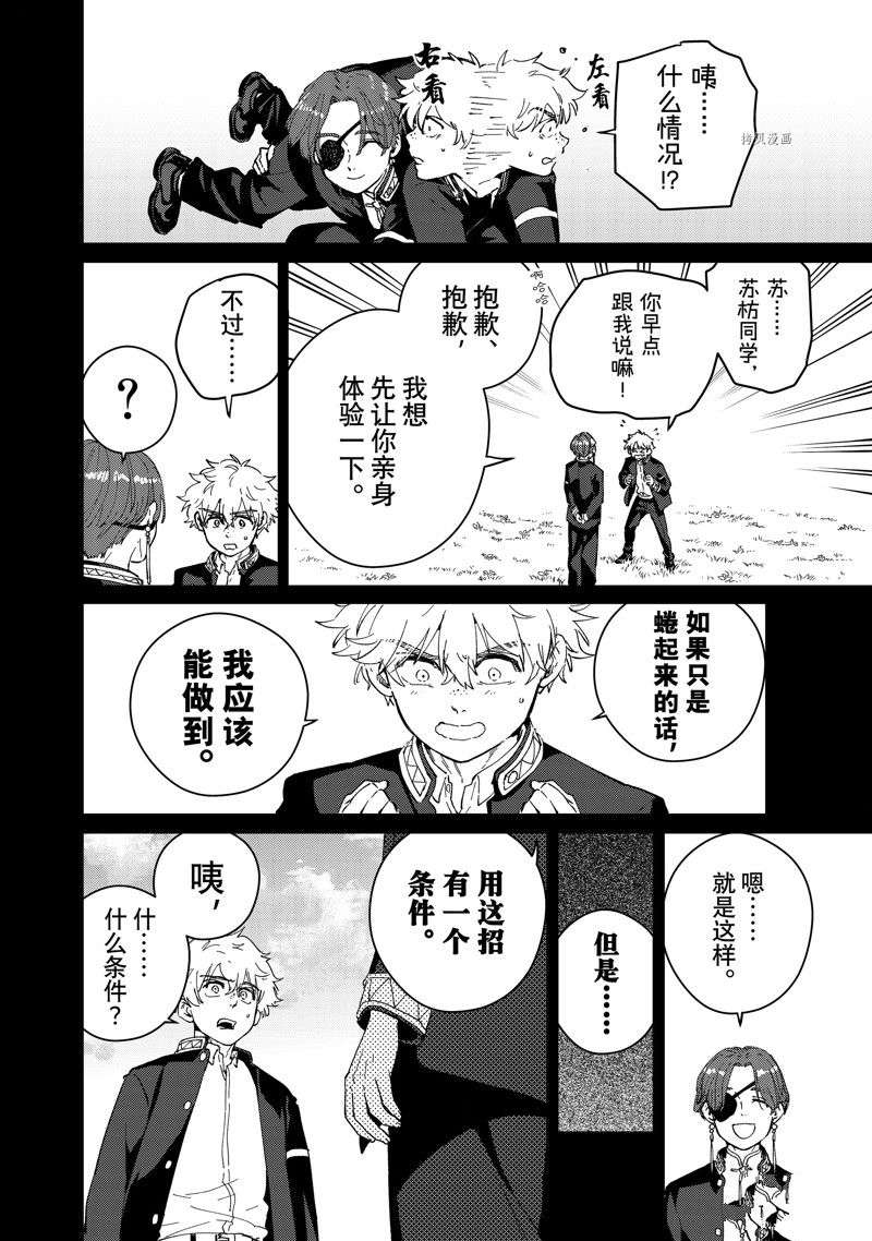 第69话5
