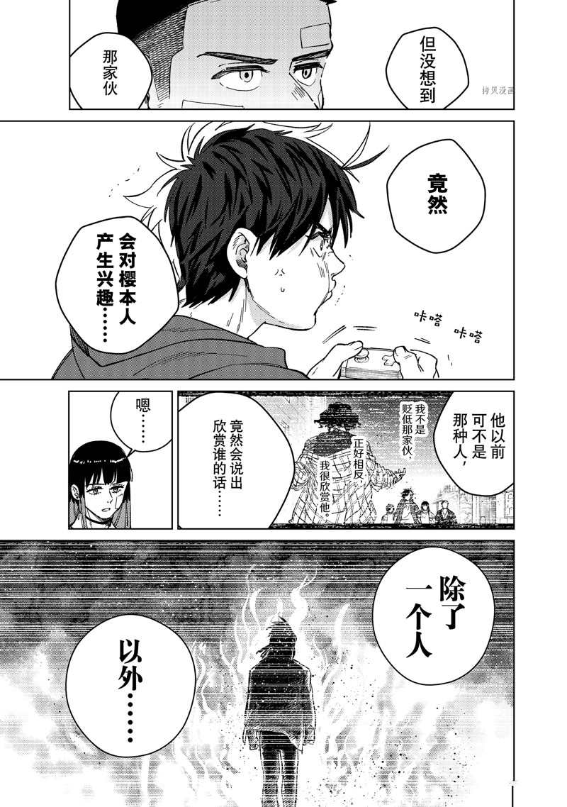 第87话16