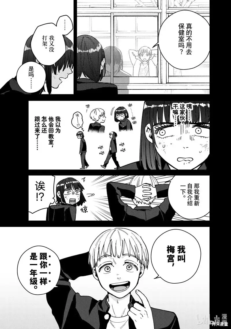 第121话2