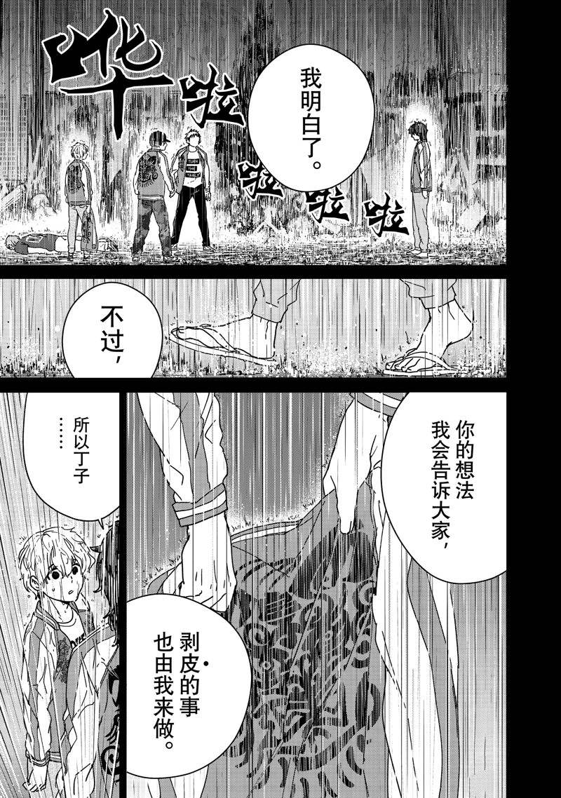 第19话14