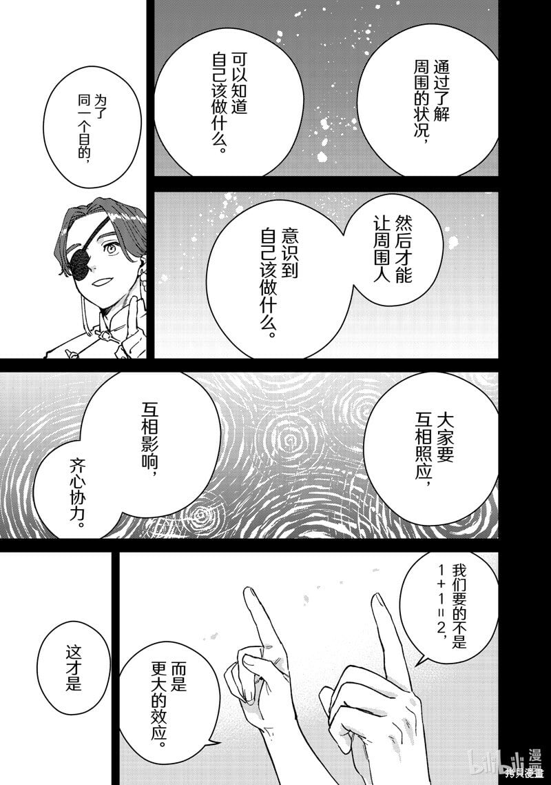 第108话10